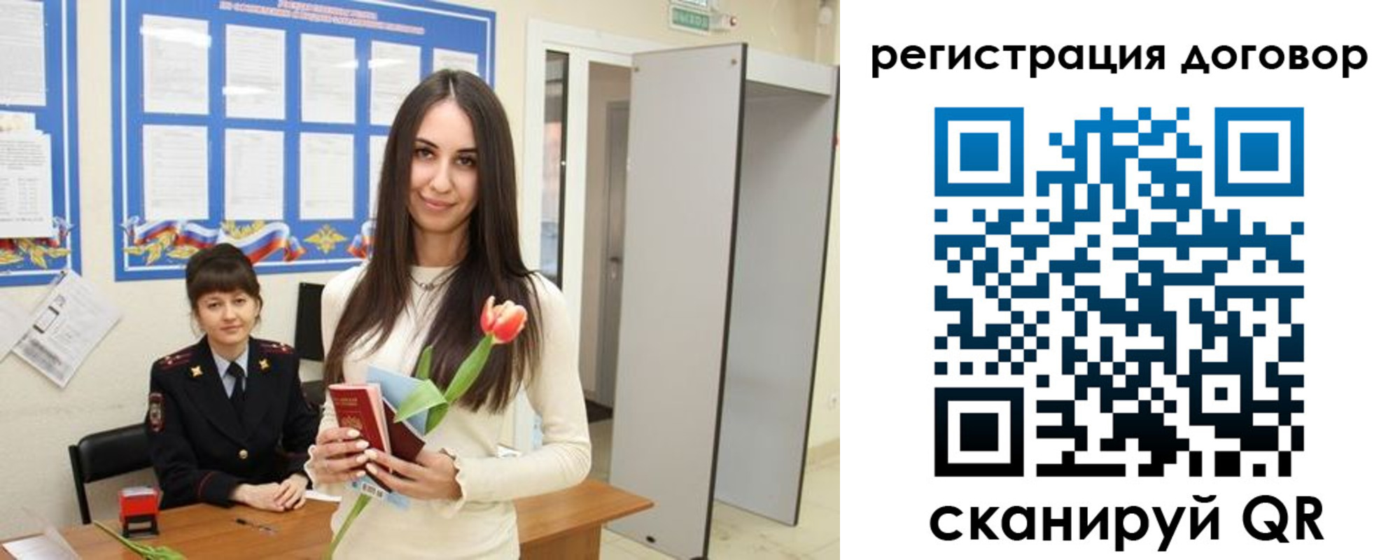 временная регистрация собственник в Майском