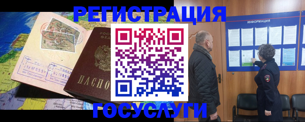 прописка паспорт в Майском