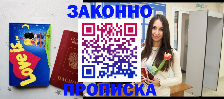 прописка иностранных граждан в Майском