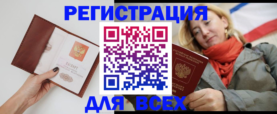 прописка от собственника в Майском