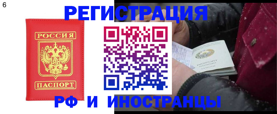 купить прописку в Майском