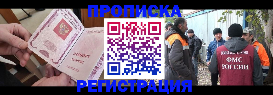 где прописаться в Майском